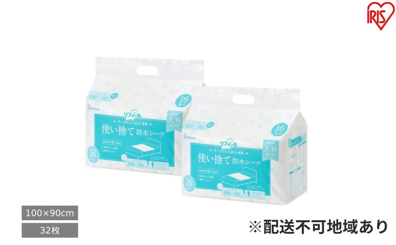 使い捨て防水シーツ大判タイプ ショートサイズ 32枚入り TS-S32 防水シーツ 介護 使い捨て 大判 おねしょシーツ ベビー 大人用 吸水シート 失禁 介護用シーツ 介護用品 快適 吸収 旅行 布団 尿漏れ 抗菌 アイリスオーヤマ