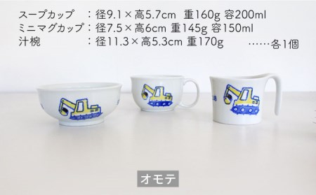 【波佐見焼】【プレゼントに◎】子供食器 ぶーぶー 8点セット【陶芸ゆたか】 [VA101] 