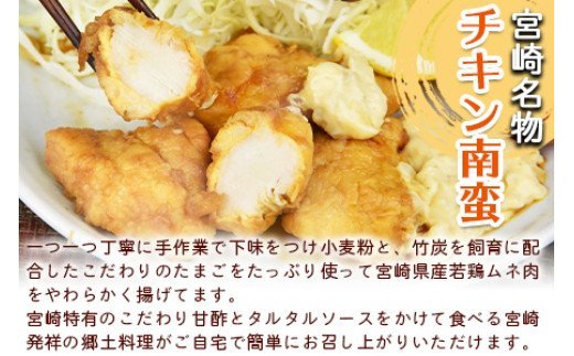 ＜宮崎名物 チキン南蛮（7パックセット）タルタル・甘酢付 12か月定期便＞翌月中旬頃に第一回目発送（※8月は下旬頃）【a0061_hi】