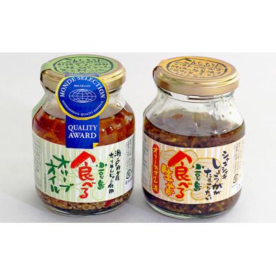 ふるさと納税 土庄町 【小豆島】TVでも紹介された!食べるオリーブオイル&amp;食べる生姜のセット