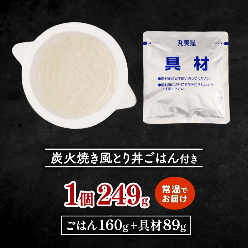 丸美屋 炭火焼風とり丼 12食 炭火焼 鶏肉 甘辛 醤油 ごはん 焼き鳥 やきとり 焼鳥 ごはん付き おかず 簡単 おうちごはん レンジ レトルト 保存食 常備食 備蓄 一人暮らし 簡単 マルヤマ鈴木