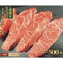 【ふるさと納税】No.450 【常陸牛】希少部位　イチボステーキ　約500g＜茨城県共通返礼品＞ ／ お肉 牛肉 赤身 旨味 送料無料 茨城県