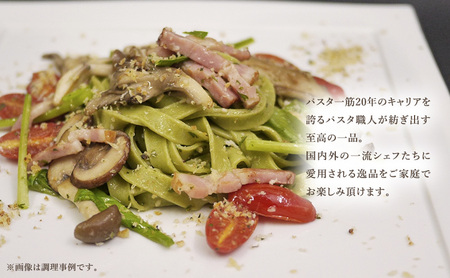 パスタ 高級レストラン御用達 職人の生パスタ「ルッコラパスタ　100食セット」 ～本格パスタ専門製麺所「プリマパスタ」の極上の歯応え～【1233-100】
