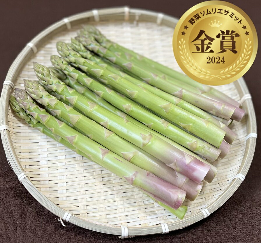 【ふるさと納税】朝採り アスパラ グリーンアスパラ Lサイズ以上 北海道 鷹栖町 金賞 受賞 アスパラ アスパラガス 北海道 鷹栖町 送料無料 【2026年4月上旬～5月上旬迄発送予定】