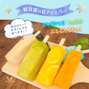 くずバー 10本（8種類＋おまかせ2本） ＋ くずキューブカップ 3個  冷凍 アイス くずバー くずバー