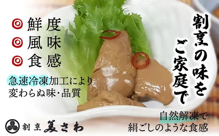 95P2301 しっとりなめらか比内地鶏レバー旨煮10パック【月曜･火曜 配送指定不可】【割烹美さわ】
