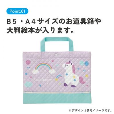 ふるさと納税 奈良市 レッスンバッグ KBL1 リトルユニコーン skt154 スケーター 695933 |  | 01