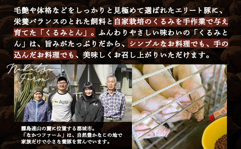 「くるみとん」ロース&バラしゃぶしゃぶ用1.2kg_14-J301