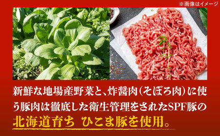 「中国名菜しらかわ」亀山担々麺(3食)セット 亀山市/中国名菜しらかわ[AMAJ003]