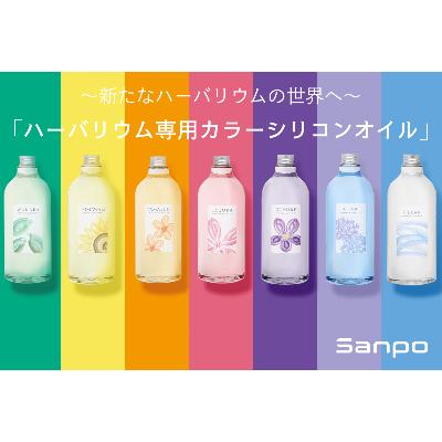 ふるさと納税 寝屋川市 Nizi色ハーバリウム専用カラーシリコンオイル　全7色セット(1000ml×7本)