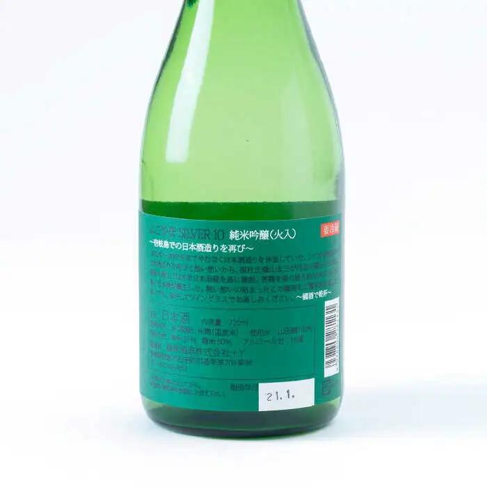 よこやま 純米吟醸 SILVER10 生詰（1回火入）720ml（15度）《壱岐市》【ヤマグチ/重家酒造】[JCG029] お酒 日本酒