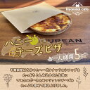 【ふるさと納税】＜お一人様ピザ＞新作ハニーチーズピザ5枚　kiyomidai café ふるさと納税 ピザ 蜂蜜 はちみつ 千葉県 木更津 送料無料 KAD006