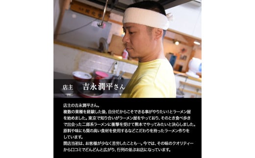 熊本県 御船町 めん屋大仙 ラーメン3食セット 二郎系 醤油豚骨 《60日以内に出荷予定(土日祝除く)》送料無料---sm_fdaisenrm_60d_24_13000_3set---