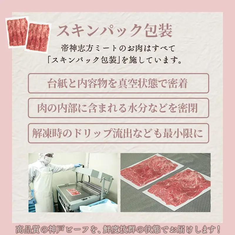 神戸牛 焼肉 一頭食べ比べ 4部位セット もも かた 肩ロース ばら 1.6kｇ 牛肉 国産牛 和牛 ギフト お祝い 神戸ビーフ スピード発送 4営業日以内