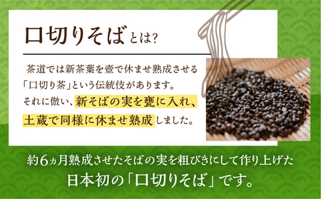 日本そばセット 朴念の三姉妹シリーズ そば