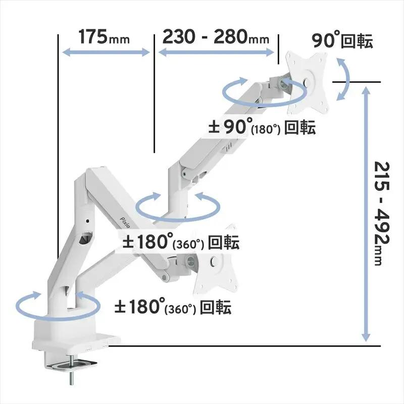 Pixio モニターアーム デュアル 耐荷重9kg/1本 ホワイト/白 PSW1DWH | モニターアーム モニターアーム