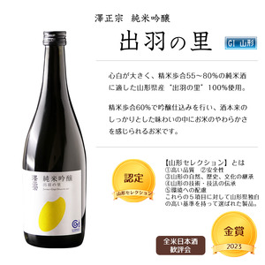純米大吟醸 美田美酒 純米吟醸 出羽の里 1800ml×2本 受賞酒 飲み比べ セット 酒 日本酒 地酒 山形　0310-E-FR013