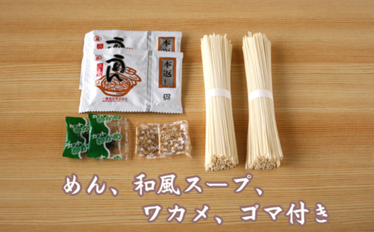 2分30秒でできる『神埼にゅうめん』スープ付 20袋入 【そうめん にゅうめん 特産品 佐賀県特産品 簡単 乾麺】(H014112)