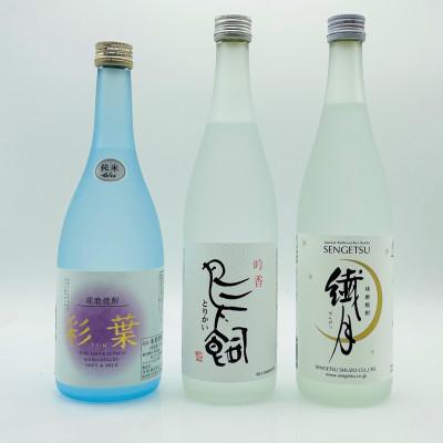 ふるさと納税 人吉市 球磨焼酎フレーバータイプ3種類呑み比べセット