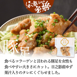 豚足の唐揚げ 伝家宝豚(でんかほうとん)(計1kg・200g×5個)【UK002】【右近】