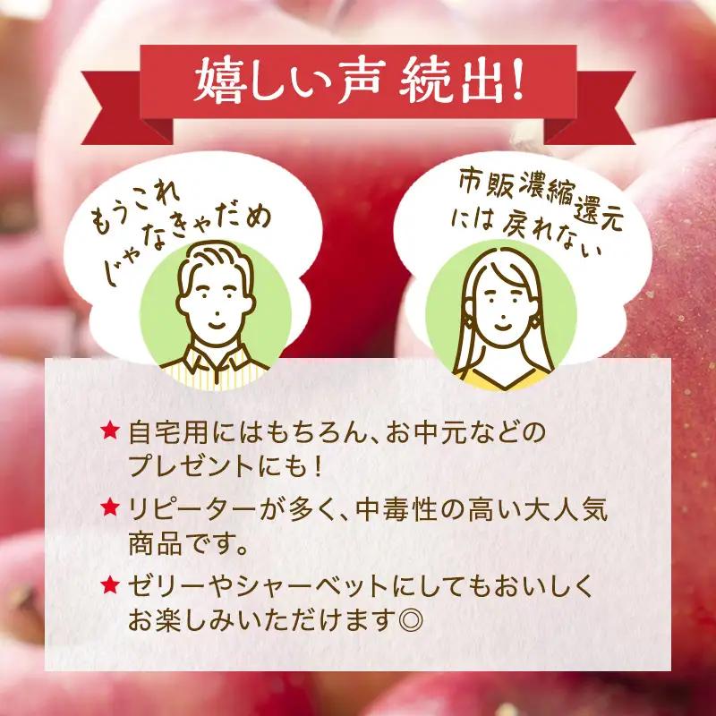 りんごジュース サンふじ シナノスイート 2本入 りんごジュース