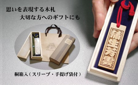 ネームタグ・ネックレス彫刻木札【名入れ等】御蔵島本黄楊（フダヤドットコム.三丁御頭）(紐：赤、和柄：さくら)_0043-009-T04-1-3