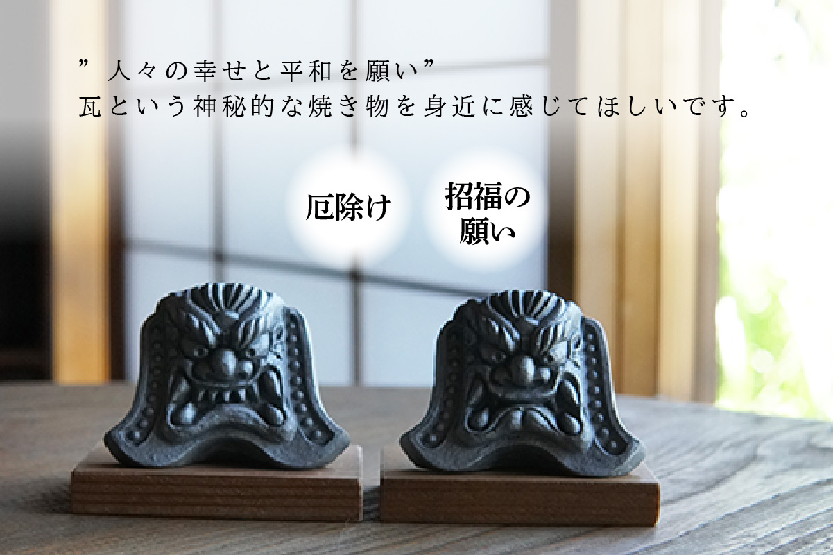 三州鬼瓦 阿吽セット(小)_05-366