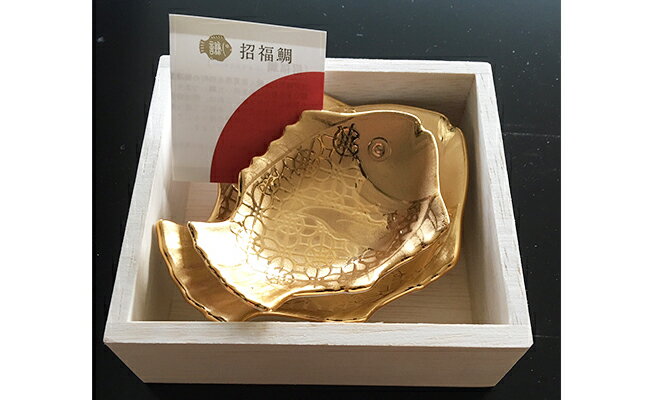 【ふるさと納税】梶謙製磁社 有田焼 招福鯛プレミアム金小皿豆皿セット 食器 器 うつわ 陶磁器 皿 ギフト 贈答 35000円 3.5万円 A35-419