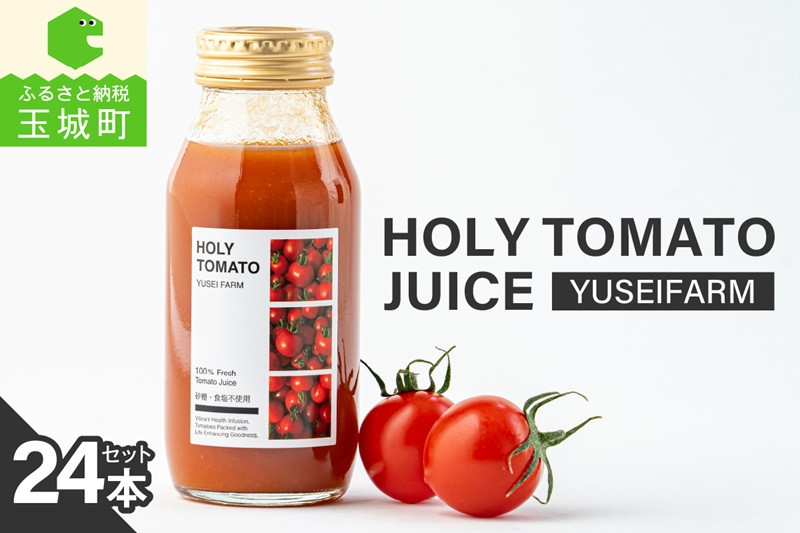 
            HOLY TOMATO JUICE 24本セット
          