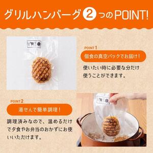 惣菜 まちの洋食屋さんのグリルハンバーグセット（約100g×15個） 惣菜