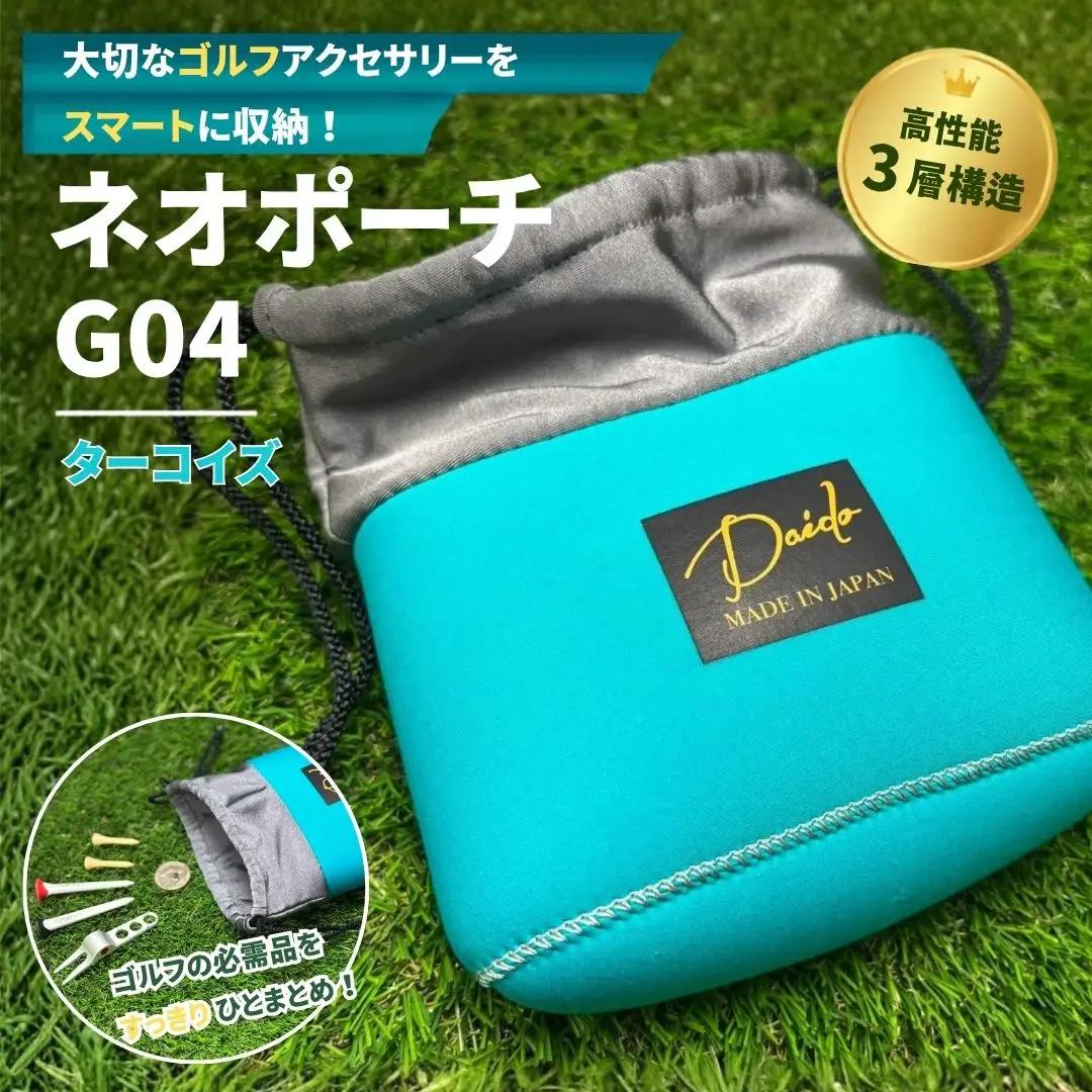 ゴルフ ネオポーチ ターコイズ G04 | ゴルフ ポーチ