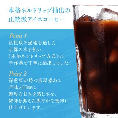 ふるさと納税 岐阜市 自家焙煎 珈琲工房ひぐちのネルドリップ抽出 アイスコーヒー 無糖 1L×6本 |  | 02