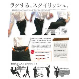革なのに伸縮するベルト「超楽FITSTYLE」(ブラウン)