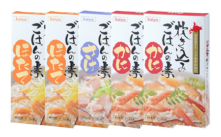 炊込みご飯の素 5個セット（カニ2個、ホタテ2個、サケ1個）各2合炊き［海洋食品］【 かに 蟹 ほたて 帆立 さけ 鮭 ごはん 炊き込み 魚貝類 加工食品 北海道 オホーツク 枝幸 】