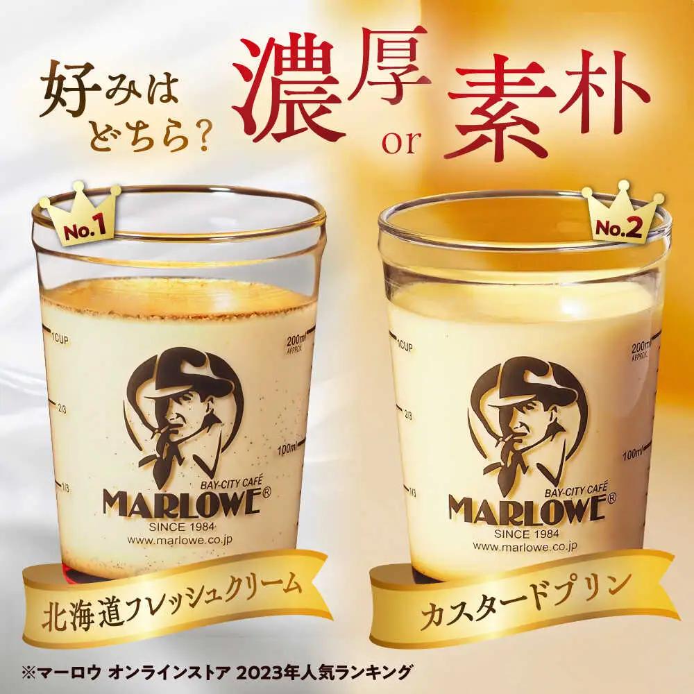 マーロウカスタードプリンとクリームプリン各3個[ASAY010]