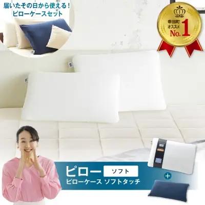 エアウィーヴ 枕 ピローソフト × ケース ネイビー 寝具 ｴｱｳｨｰｳﾞ 寝具