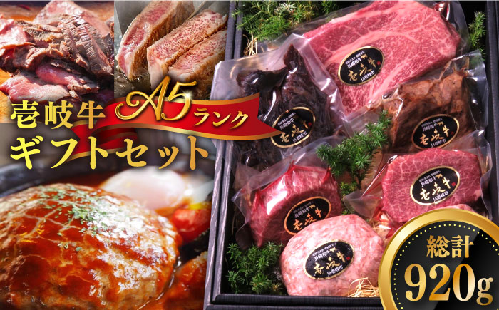 壱岐牛 A5ランク ギフトセット《壱岐市》【KRAZY MEAT】[JER041] ステーキ 赤身 牛肉 肉 贈答 プレゼント ギフト ハンバーグ ステーキ ジャーキー セット 詰め合わせ 41000 41000円 