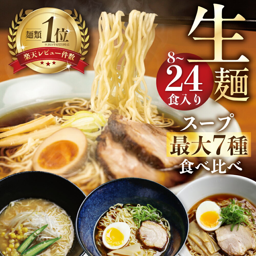 ラーメン堪能セット 醤油・有名店コラボ・味噌 老田屋 3種11食 令和記念