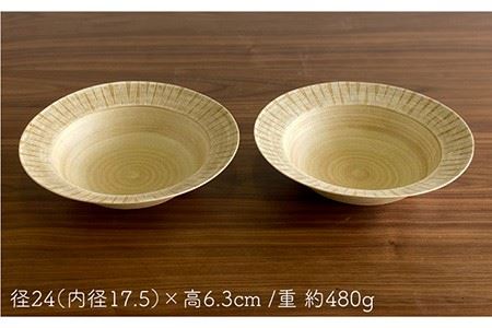 【波佐見焼】Shabby chic style ボウル 大2個セット senナチュラル パスタ皿 食器 皿 【和山】 [WB115]  波佐見焼