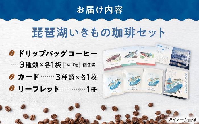 ドリップバッグコーヒー コーヒー こーひー コーヒー 珈琲 ドリップ ドリップコーヒー ドリップバッグ 珈琲 ギフト 飲み物