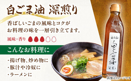 無添加 胡麻油 3本セット (煎りごま ・ ゴマフレーク  各1袋付き）《豊前市》【ゆたか商店】 ごま油  調味料[VDD001] ごま油 無添加ごま油 胡麻油 ゴマ油 ごま油 無添加ごま油 胡麻油 