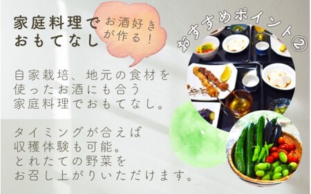 本と木もれ陽の宿 うたたねびより 4名様宿泊券【1泊2食付き】【utd003】