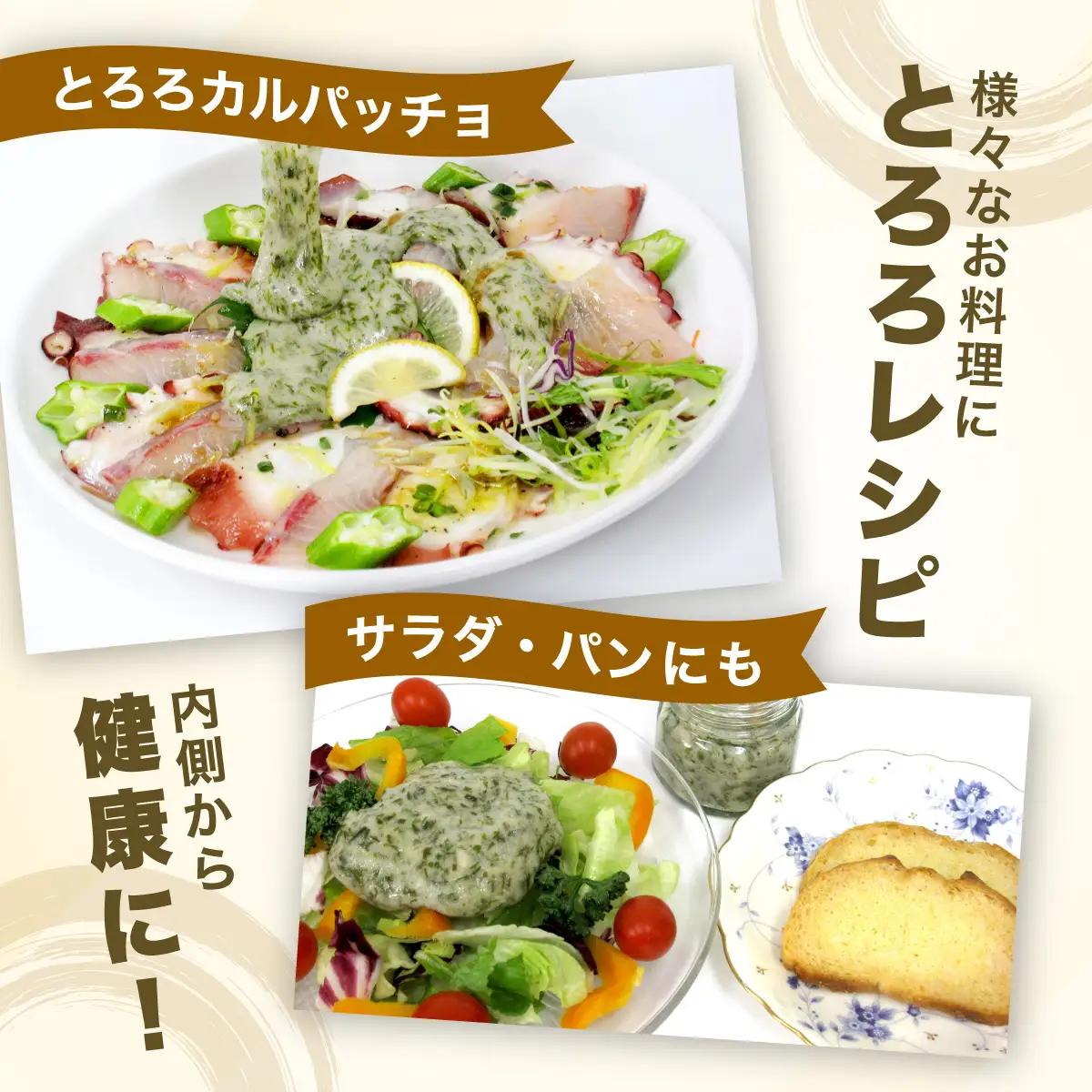 ≪定期便・全12回≫【磯の風味が香る】ふわふわとろろ! 那珂川産 博多 自然薯 アカモク とろろ 60g×6個