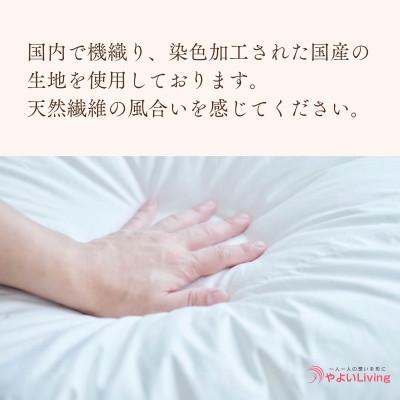 ふるさと納税 紫波町 受注生産・職人手作りふとん tsumugi 仏座布団(70cm×72cm・1枚) |  | 01