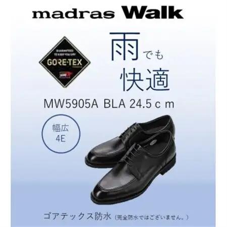 雨の日も快適なゴアテックス防水 マドラスウォークの紳士靴 MW5905A ブラック 24.5cm【1614373】