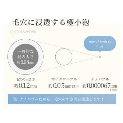 ふるさと納税 東大阪市 ドロップミストナノシャワー(ナノフェミラス・プラス)ナノバブル発生機構搭載 |  | 02