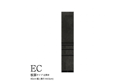 【セラミカネロ】食器棚 カップボード 組立設置 ECB-S400KL [No.568] ／ 家具 インテリア  岐阜県