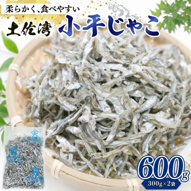 小平じゃこ 600g おかずじゃこ(カエリ) 冷凍 個包装