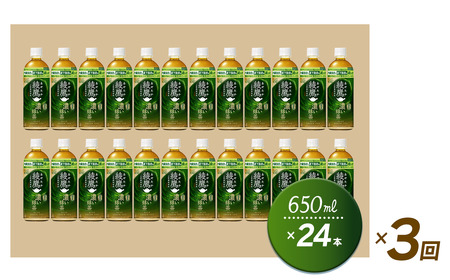 【3回定期便】 綾鷹 濃い緑茶 650mlPET_24本入り 1ケース｜お茶 機能性表示食品