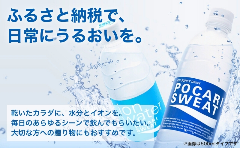 ポカリスエット イオンウォーター 300ml 48本 ( 2種類 × 24本 ) 大塚製薬 ポカリ スポーツドリンク スポーツ イオン飲料 トレーニング アウトドア 飲み物 熱中症対策 健康 人気